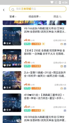 淘号猪(账号租赁平台) 淘号猪(账号租赁平台)