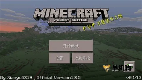 我的世界小余自制(我的世界启动器) 我的世界小余自制(我的世界启动器)