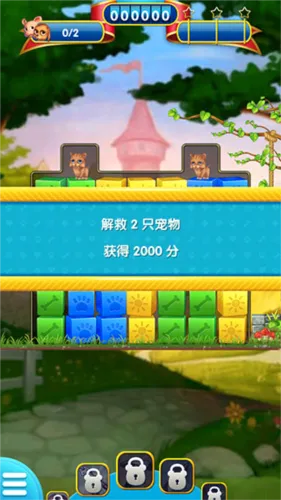 宠物大营救中文版2026官方最新版本 宠物大营救中文版2026官方最新版本