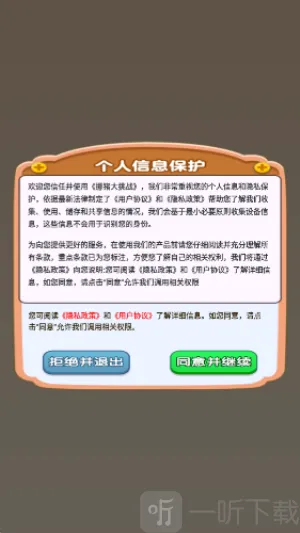 挪猪大挑战(消除闯关游戏) 挪猪大挑战(消除闯关游戏)