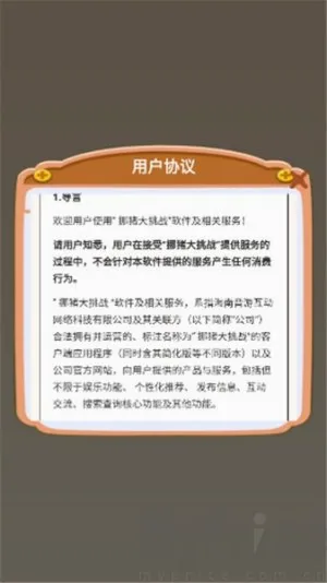 挪猪大挑战(消除闯关游戏) 挪猪大挑战(消除闯关游戏)