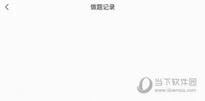 会计随身学安卓版手机版 会计随身学安卓版手机版