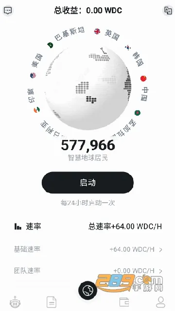 智慧地球2026最新版本 智慧地球2026最新版本