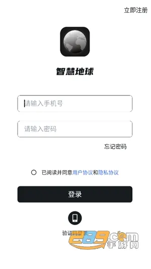 智慧地球2026最新版本 智慧地球2026最新版本