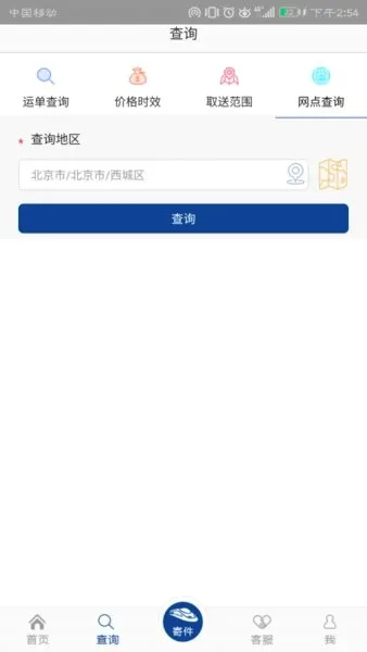 中铁快运2026官方最新版本 中铁快运2026官方最新版本
