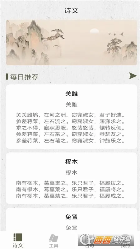 诗歌生成器(智能诗词创作软件) 诗歌生成器(智能诗词创作软件)