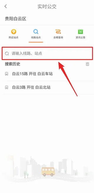 指尖白云(白云生活服务平台) 指尖白云(白云生活服务平台)