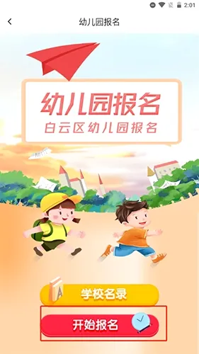 指尖白云(白云生活服务平台) 指尖白云(白云生活服务平台)