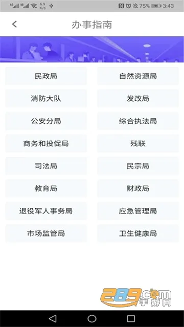 指尖白云(白云生活服务平台) 指尖白云(白云生活服务平台)