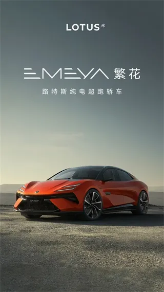 路特斯最新手机版 路特斯最新手机版