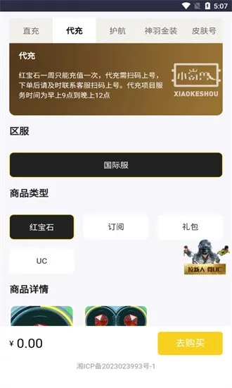 小氪兽最新手机版 小氪兽最新手机版