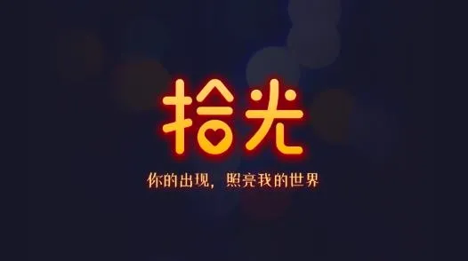 拾光手机控(自律专注养成) 拾光手机控(自律专注养成)