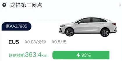 北京出行(出行服务软件) 北京出行(出行服务软件)