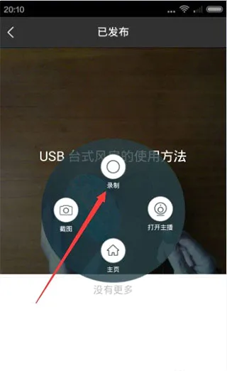 手机录屏大师2026官方最新版本 手机录屏大师2026官方最新版本