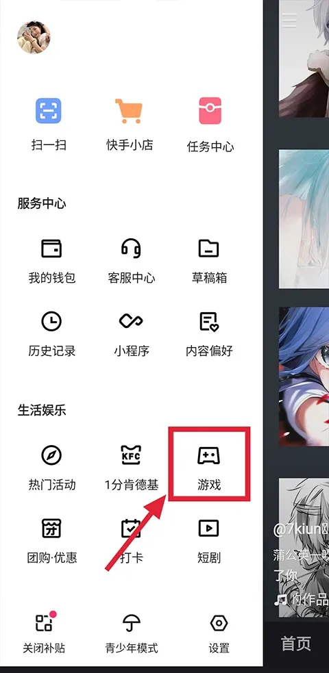 快手小游戏安卓版手机版 快手小游戏安卓版手机版