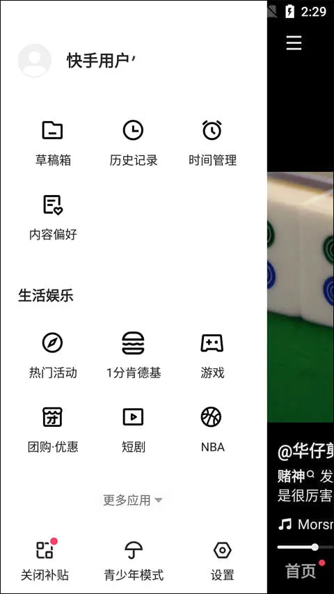 快手小游戏安卓版手机版 快手小游戏安卓版手机版