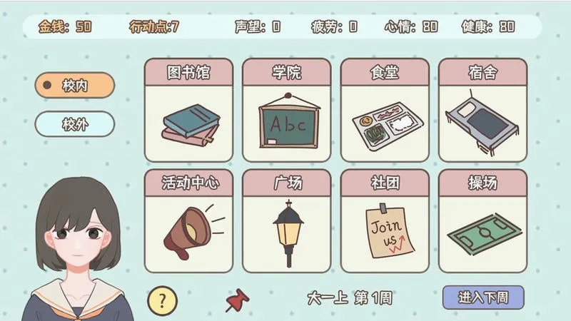 理想大学人生最新手机版 理想大学人生最新手机版