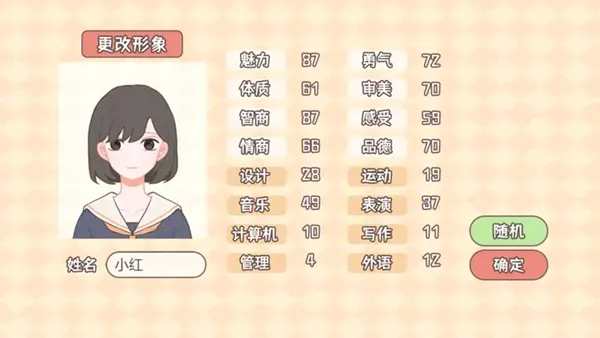 理想大学人生最新手机版 理想大学人生最新手机版