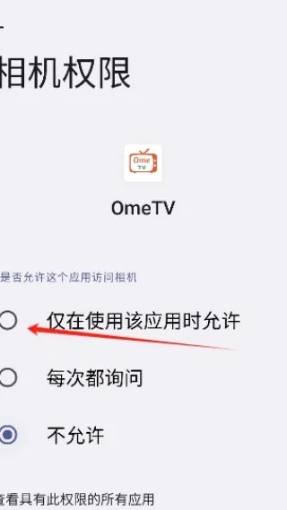 OmeTV最新手机版 OmeTV最新手机版