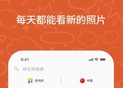 OmeTV最新手机版 OmeTV最新手机版