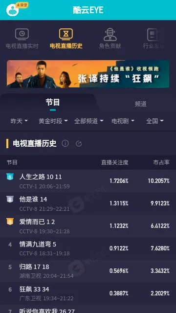 酷云eye2026最新版本 酷云eye2026最新版本