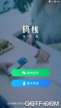 码钱商家2026官方最新版本 码钱商家2026官方最新版本