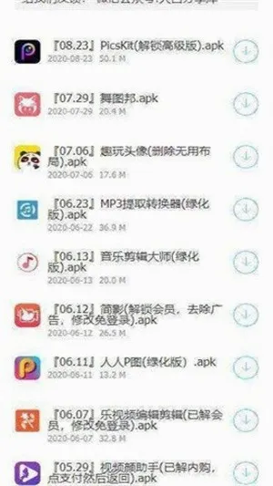 云梦(软件资源平台) 云梦(软件资源平台)