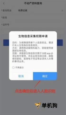 河北政务服务网(冀时办政务软件) 河北政务服务网(冀时办政务软件)