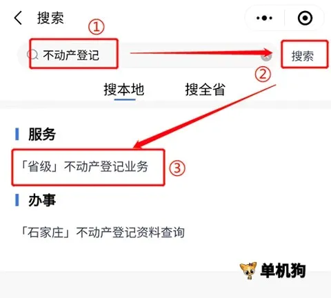 河北政务服务网(冀时办政务软件)