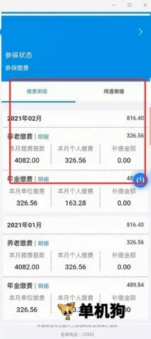 河北政务服务网(冀时办政务软件)