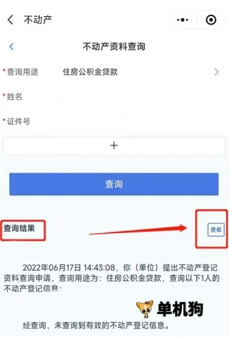 河北政务服务网(冀时办政务软件)
