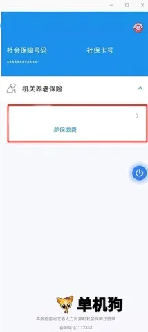 河北政务服务网(冀时办政务软件)