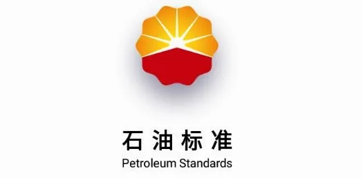 石油标准(标准信息服务) 石油标准(标准信息服务)