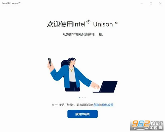 Intel Unison(电脑手机互联工具) Intel Unison(电脑手机互联工具)