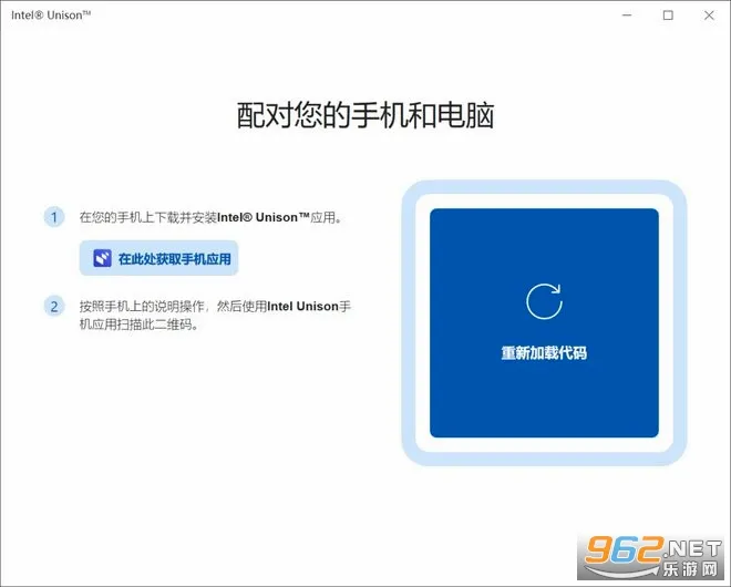 Intel Unison(电脑手机互联工具) Intel Unison(电脑手机互联工具)