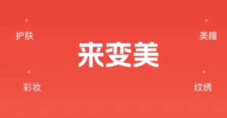 发型屋(发型设计软件) 发型屋(发型设计软件)