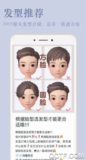 发型屋(发型设计软件) 发型屋(发型设计软件)