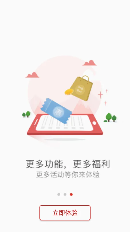 杭工e家(工会服务平台) 杭工e家(工会服务平台)