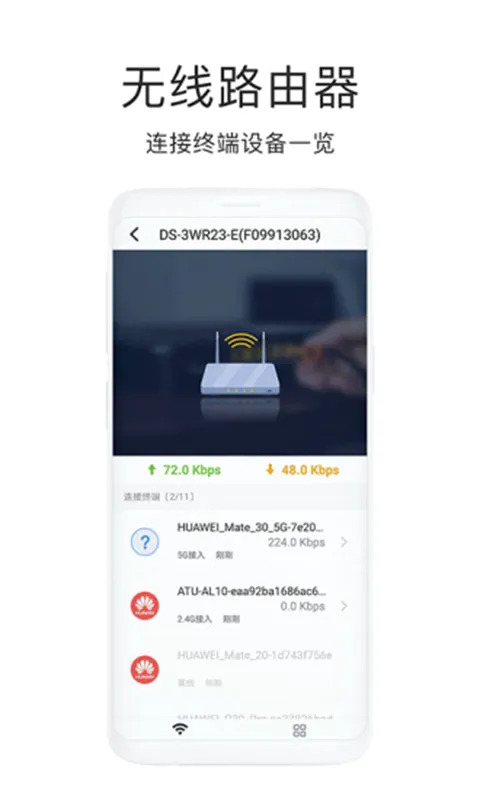 海康WiFi(无线设备管理) 海康WiFi(无线设备管理)