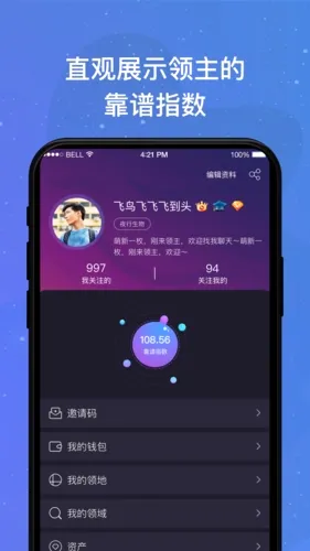 领主世界(元宇宙社交平台) 领主世界(元宇宙社交平台)