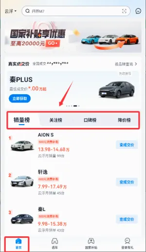 汽车报价(汽车购车助手) 汽车报价(汽车购车助手)