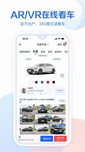 汽车报价(汽车购车助手) 汽车报价(汽车购车助手)