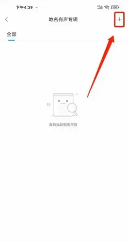 华语之声2026官方最新版本 华语之声2026官方最新版本