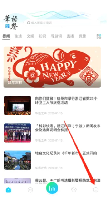 华语之声2026官方最新版本 华语之声2026官方最新版本