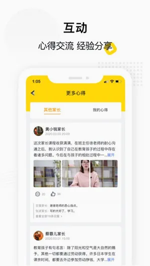 惠家教2026官方最新版本 惠家教2026官方最新版本