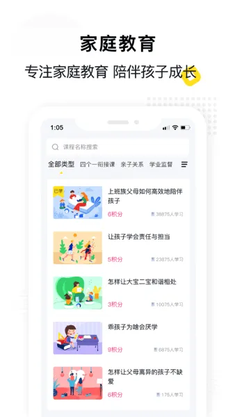 惠家教2026官方最新版本 惠家教2026官方最新版本