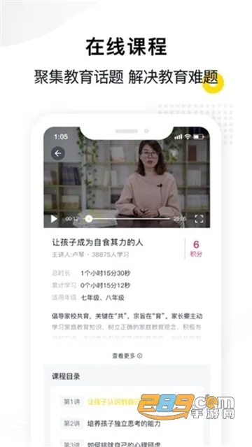 惠家教2026官方最新版本 惠家教2026官方最新版本