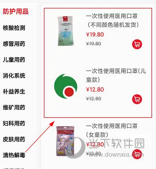 怡康到家最新手机版 怡康到家最新手机版
