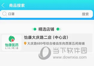 怡康到家最新手机版 怡康到家最新手机版