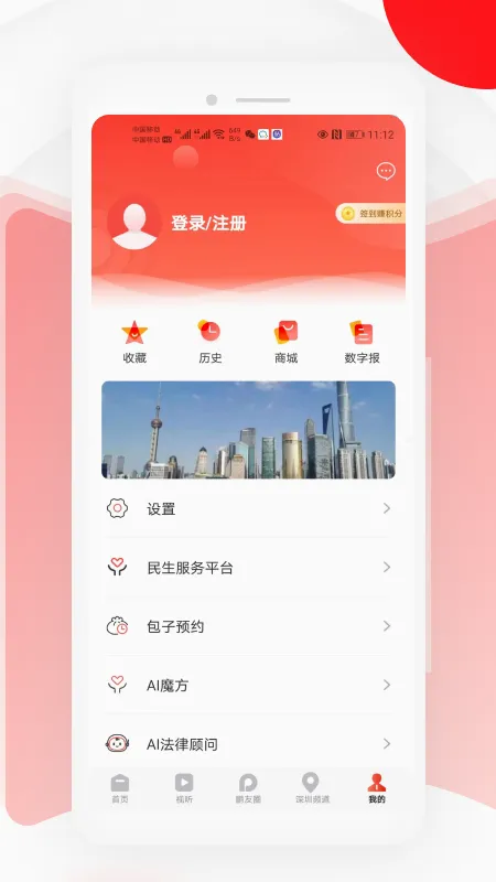读特最新手机版 读特最新手机版